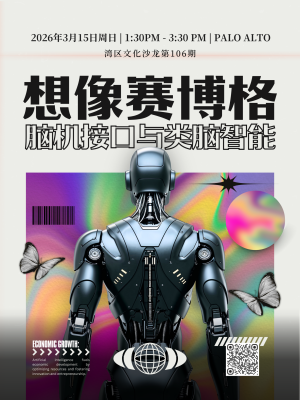 106-CYBORG