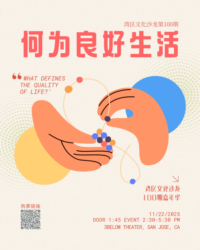100期嘉年华-活动发布